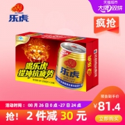 乐虎 维生素功能饮料 250ml*24罐 提神抗疲劳