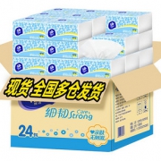 维达纸巾抽纸整箱餐巾纸面巾纸家用大包实惠装家庭装婴儿卫生纸抽