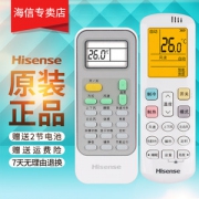 万能空调遥控器 送电池