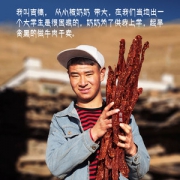 西藏特产 礼云阁 手撕风干牦牛肉干 250g*2袋