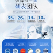 妙语 进口益生菌冻干粉 20包 呵护肠道健康