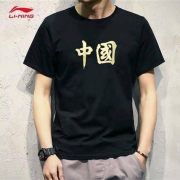 LI-NING 李宁 AHSQ336 男女休闲T恤