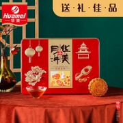 华美 广式中秋月饼 400g
