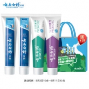 云南白药 环保牙膏4支装 (晨露100g×2+益优冰柠105g+益优薄荷105g+环保购物袋)