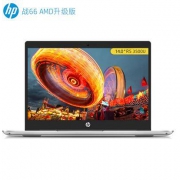 4日0点： HP 惠普 战66 AMD升级版 笔记本电脑 (R5-3500U、8GB、1TB SSD、核显)