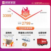 顾家家居（KUKa） 2068 简约现代科技布沙发 三人位