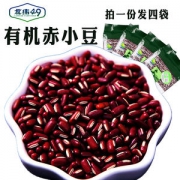 北纬49 2019年东北有机非转基因红豆 赤小豆 400g*4袋