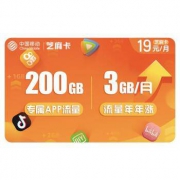18点开始：中国移动 芝麻卡 200G专属定向流量