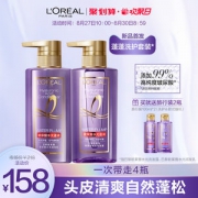 欧莱雅 紫安瓶 高纯度玻尿酸洗发水 蓬松控油清洁头皮 440ml*2瓶