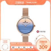 七夕礼物  Daniel Klein  蔚蓝海域简约时尚女表