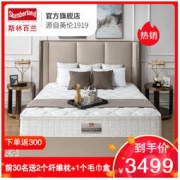 slumberland 斯林百兰 伦敦塔万豪酒店升级款 独立袋装弹簧乳胶床垫 1.5/1.8m