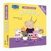 小猪佩奇心理成长故事书：我有好品德（注音版套装5册）