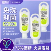 便携式75%酒精杀菌消毒液 免洗洗手液  60ml*3支