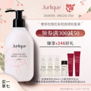 Jurlique 茱莉蔻 玫瑰身体滋润乳液 300ml（赠同款身体乳30ml*3+乳霜10ml+精华水10ml+精粹5ml）