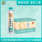 清朝贡品 洞庭山 江南贡泉 天然泉水 570ml*24瓶