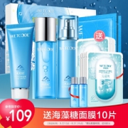 WETCODE 水密码 清新水润护肤礼盒 （洗面奶100g+水120ml+乳液120ml+面膜20g*2+水25ml+乳液25ml+海藻面膜10P） *2件