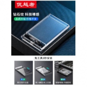 UNITEK 优越者 Y-3036 2.5寸移动硬盘盒 USB3.0 30cm可换线
