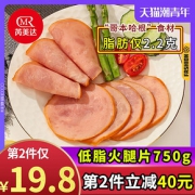 芮美达 烟熏低脂火腿片750g*2件