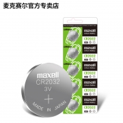 Maxell 麦克赛尔 CR2032/CR2025/CR2016 纽扣电池 5粒装