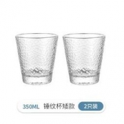 虾选 锤纹玻璃杯 350ml 2只