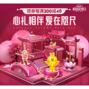 促销活动： 京东 爱在咫尺 七夕珠宝专场