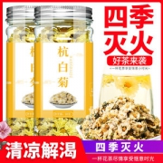 葛龙 特级野生杭白菊 20g 清热去火