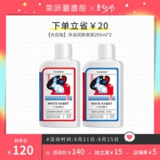 SCENT LIBRARY气味图书馆 大白兔香氛套装沐浴乳295ML+身体乳295ML