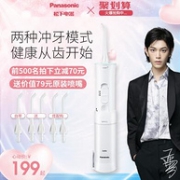 历史新低：Panasonic 松下 MDJ1A 便携冲牙器 +3支喷嘴