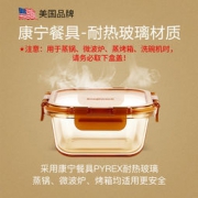 康宁 耐热玻璃保鲜盒