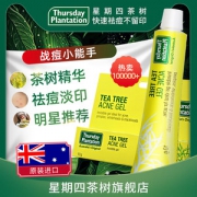 澳洲进口 星期四农庄 茶树祛痘凝胶 10g 不含激素