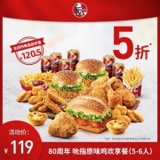 肯德基 80周年 吮指原味鸡 欢享餐（5-6人）兑换券  Y202