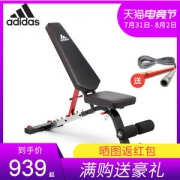 阿迪达斯 多功能卧推凳 运动凳