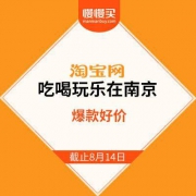 飞猪：游南京 绿地酒店儿童自助餐1元起