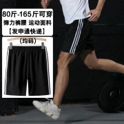 白菜价，4.9分：孔雀扇 运动短裤 均码