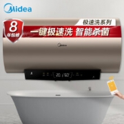 15日0点： Midea 美的 F6030-JG7(HEY) 电热水器 60升