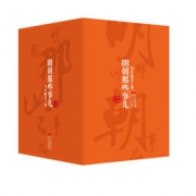 20日0点、历史低价：《明朝那些事儿全集》（全9册豪华礼盒精装典藏版）