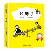 父与子书全集彩色