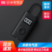 小米 米家充气宝汽车车载充气泵 家用迷你便携电动轮胎打气筒