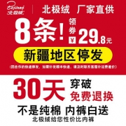 Bejirog 北极绒 女士纯棉内裤 8条装