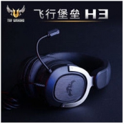 ASUS 华硕 飞行堡垒 TUF H3 头戴式耳机