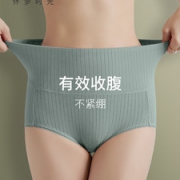 黄圣依代言 怀梦  女士纯棉无痕内裤 3条 石墨烯抗菌裆