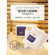 阿芙 蒸汽眼罩 8片