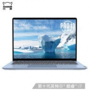 14日8点、京东PLUS会员： Lenovo 联想 小新Pro13 2020款 笔记本电脑 (i7-10710U、16GB、512GB、MX350)