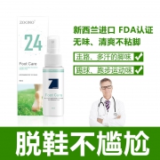 历史新低、脚气克星：新西兰进口 ZOONO 祖诺 足部清新护理液 50ml