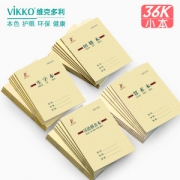 维克多利  本色护眼田字格/拼音本/练习本 20本