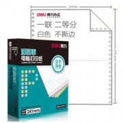 得力(deli)珊瑚海一联二等分电脑打印纸 白色针式打印纸 80列(不撕边 色序:全白 1000页/箱)S241-1-1/2