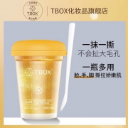 TBOX黄金玻尿酸撕拉面膜深层清洁毛孔去黑头粉刺保湿斯拉提亮肤色 *2件 49.8