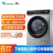 京东PLUS会员： LittleSwan 小天鹅 TD100V62WADS5 10公斤 变频 洗烘一体机