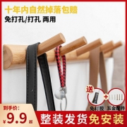 一半七 墙上挂衣架 本色3孔