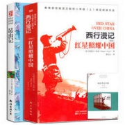 《红星照耀中国》+《昆虫记》 中学生课外阅读书籍
